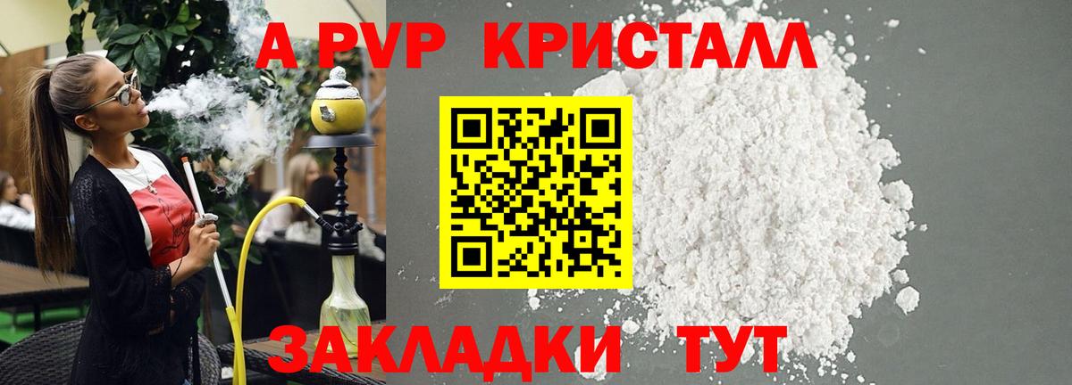 Коркино  Alpha PVP Crystall  APVP VHQ  Вход с VPN 