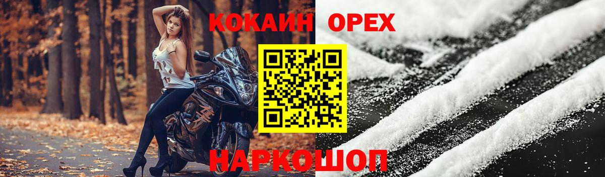 Cocaine Перу  КОКАИН  Коркино  Кокаин FishScale  Вход с VPN 