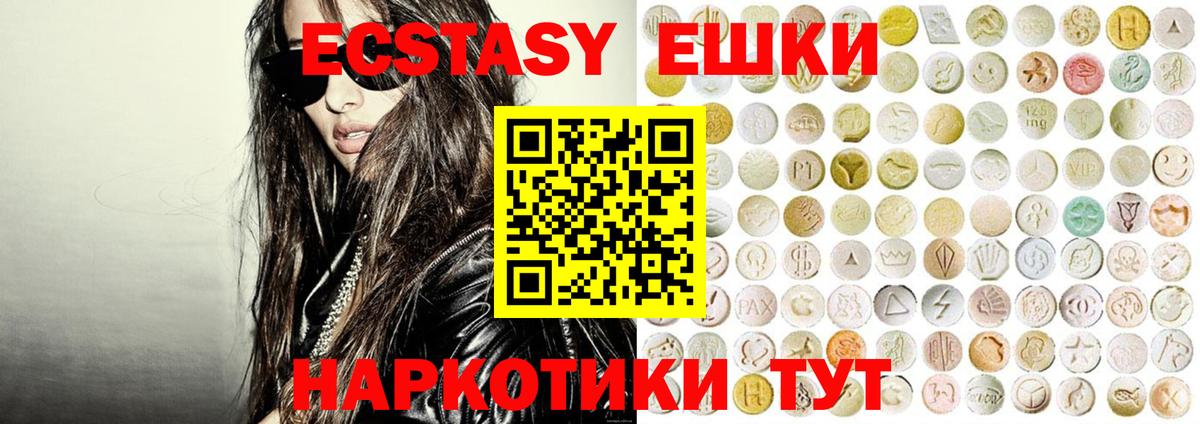 ЭКСТАЗИ 99% Коркино