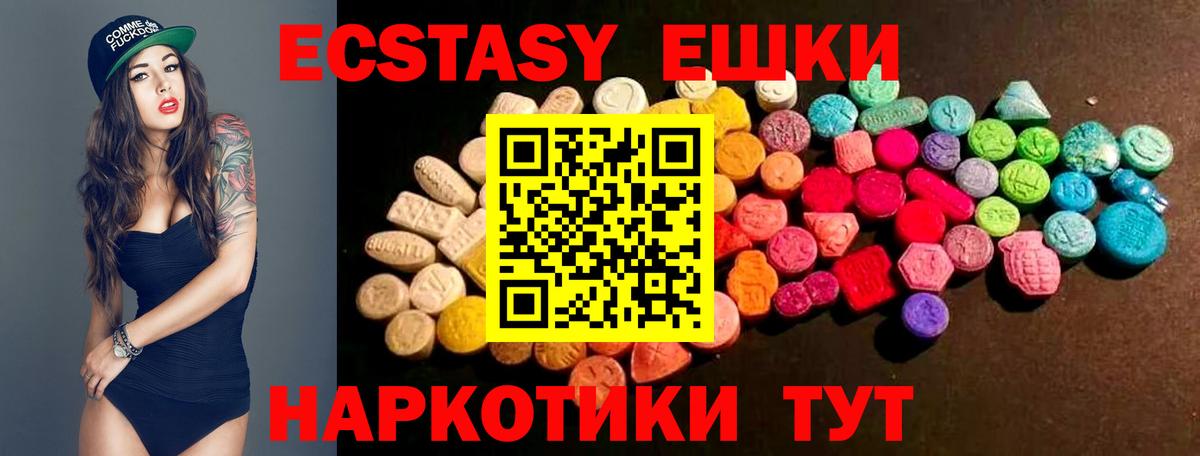Экстази 99%  omg ссылки  Вход с VPN  Ecstasy  Коркино  Ecstasy диски 