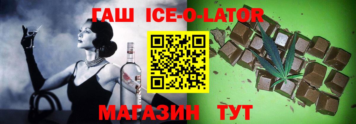 Гашиш hashish  Гашиш Ice-O-Lator  Коркино  Вход с VPN 