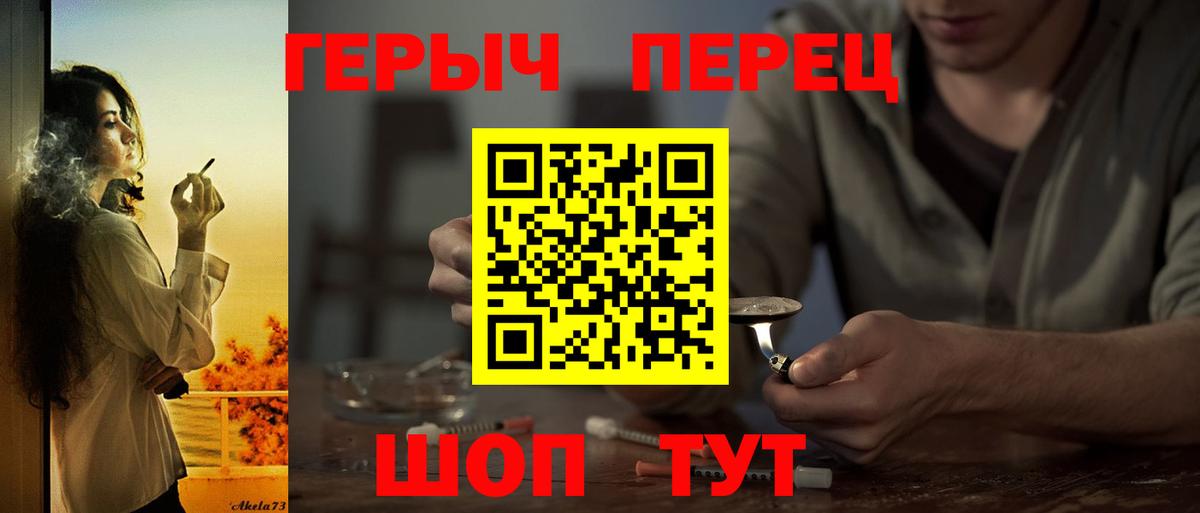 Коркино  Героин белый  Вход с VPN 