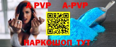 ALPHA PVP Бугуруслан