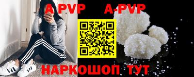 ALPHA PVP Бугуруслан