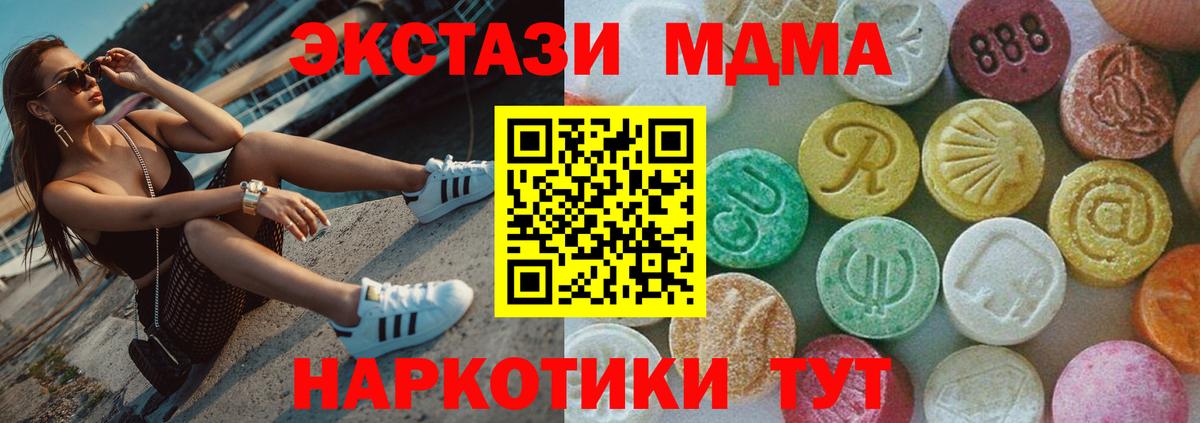 МДМА молли Коркино