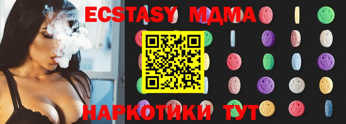 МДМА кристаллы  MDMA Molly  Коркино  МДМА  Вход с VPN 