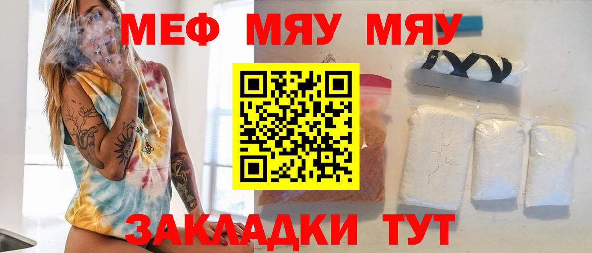 Меф мяу мяу  Мефедрон  где можно купить наркотик  Коркино  Мефедрон  Вход с VPN  Меф мука 