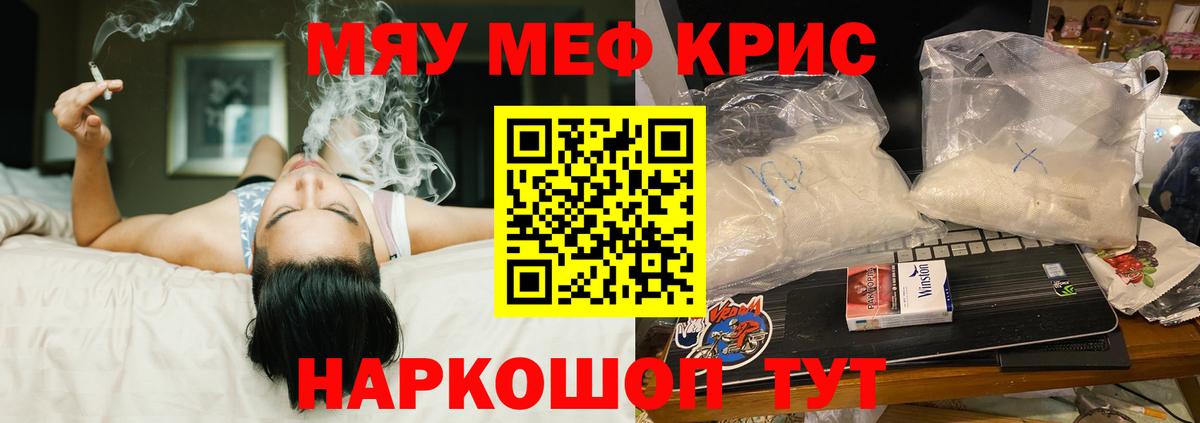 Меф Коркино
