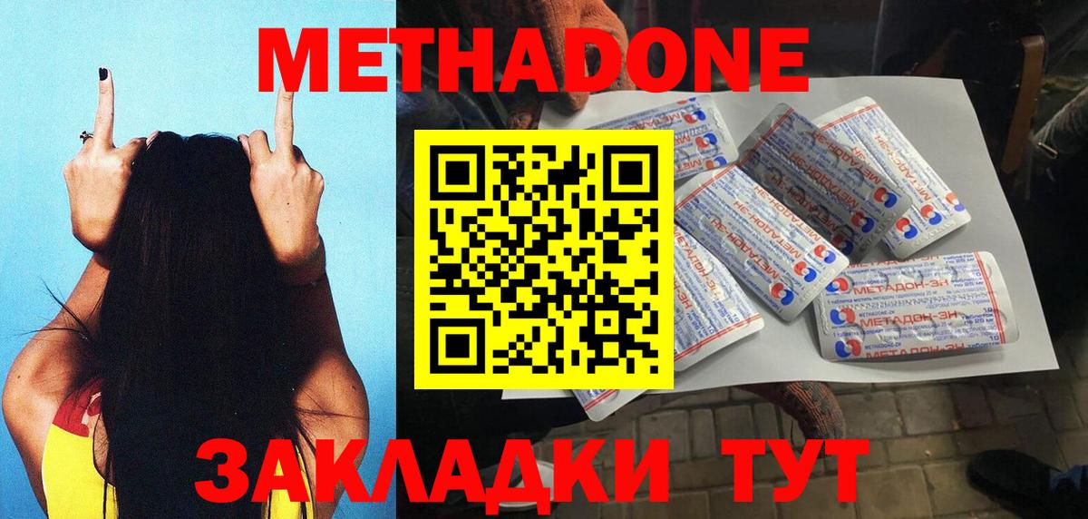 Метадон белоснежный Коркино