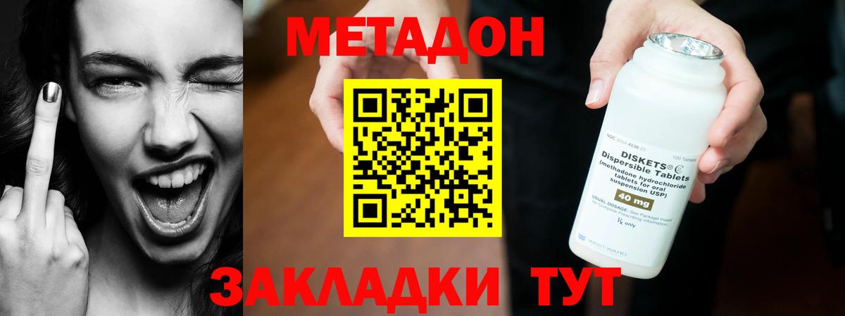 мориарти наркотические препараты  Вход с VPN  Коркино  МЕТАДОН methadone 