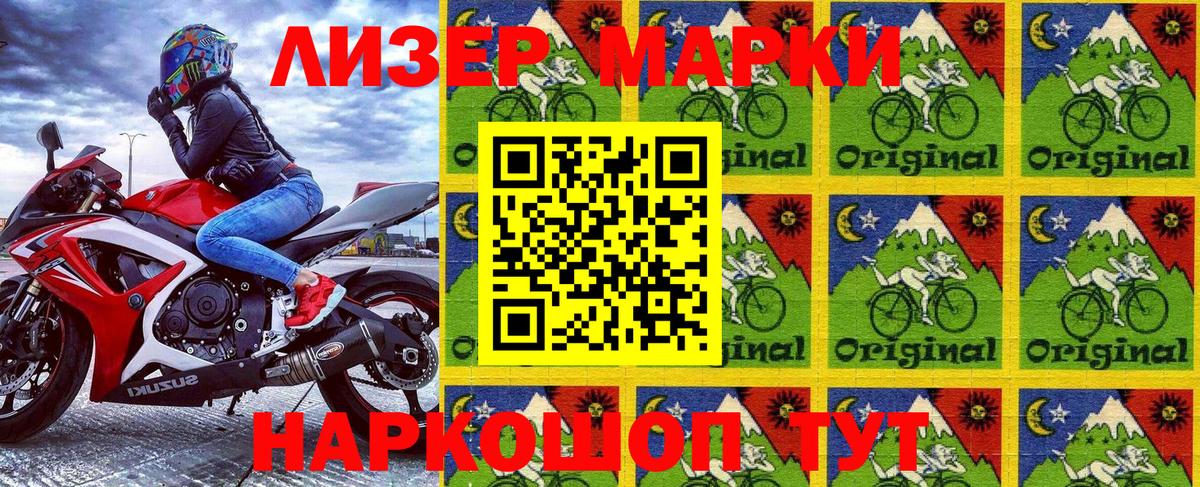 Наркотические марки 1,8мг  Наркотические марки 1,8мг  Марки N-bome  Вход с VPN  Коркино 