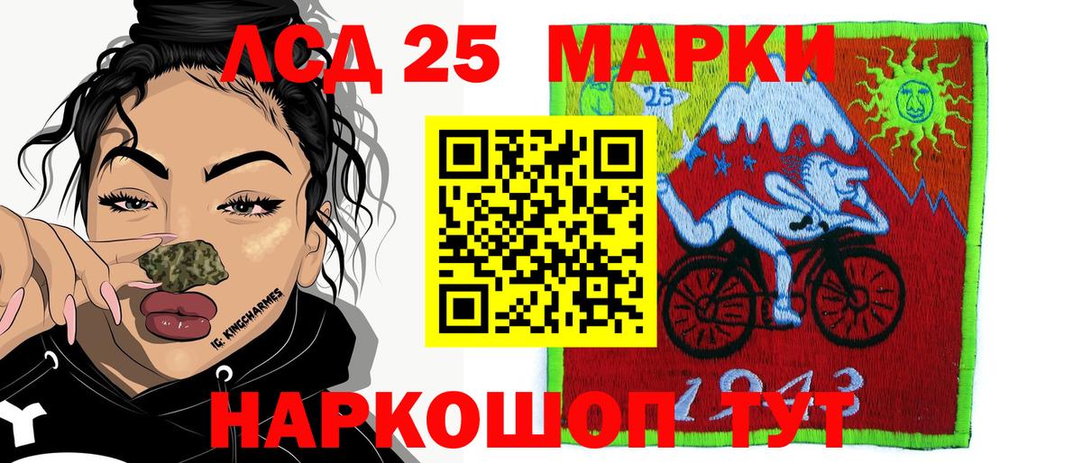 Марки 25I-NBOMe 1,8мг Коркино