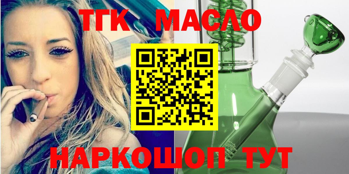 Дистиллят ТГК вейп с тгк Коркино